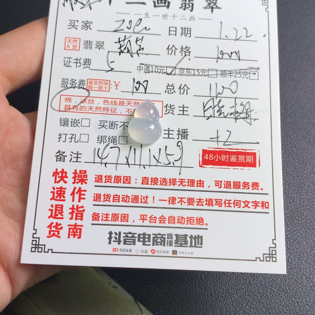 翡翠颈饰未镶嵌Z*e翡翠