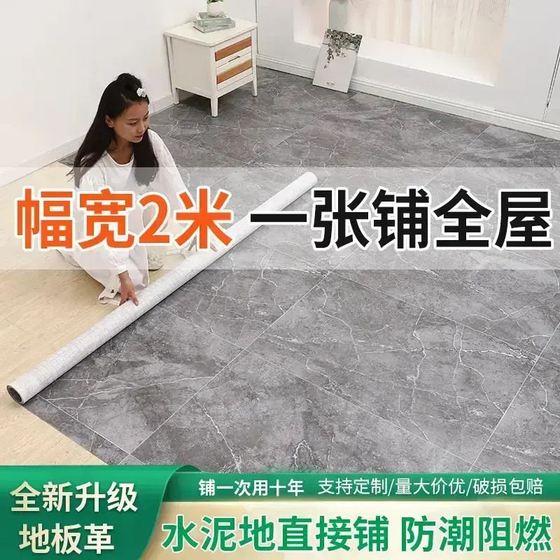 家用2米宽加厚垫贴防滑防水地板革水泥黑白格地板革