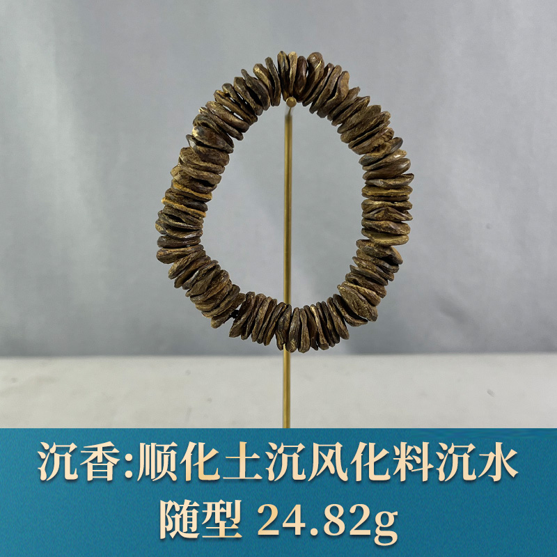 75940 顺化土沉风化料沉水 沉香