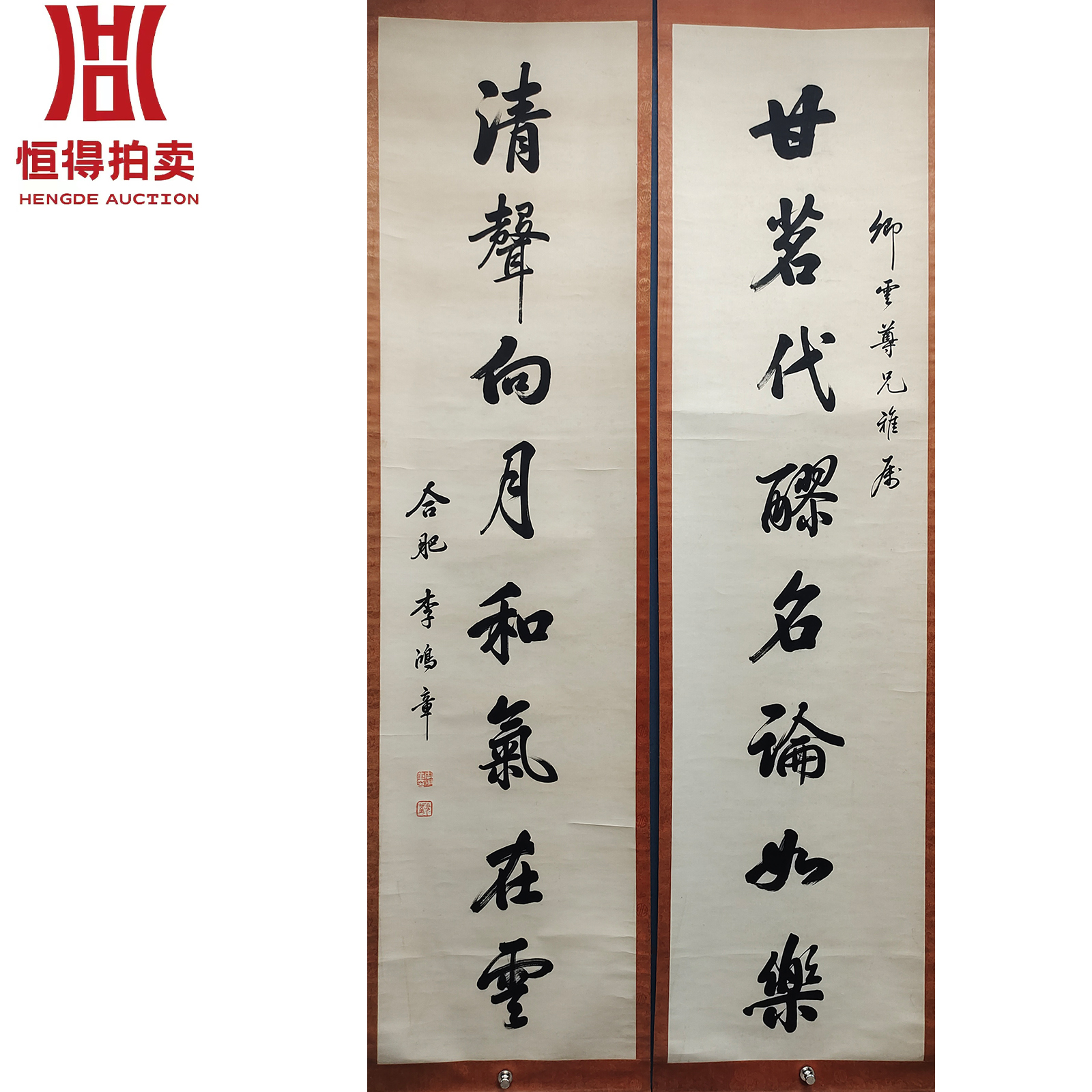 李KZ书法立轴对联甘43x177