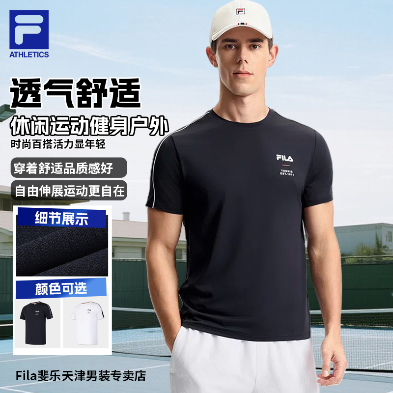 【吸湿排汗速干T恤】FILA斐乐男款运动健身舒适百搭短袖A11M523118