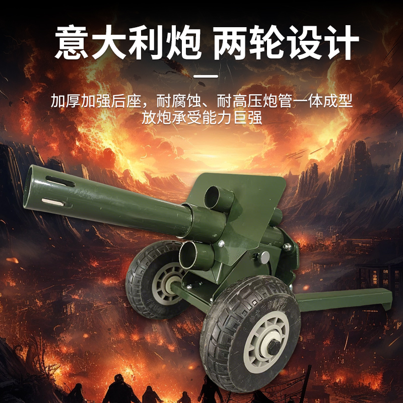新款二踢脚两轮发射直接放炮神器意大利炮过年玩具摆件