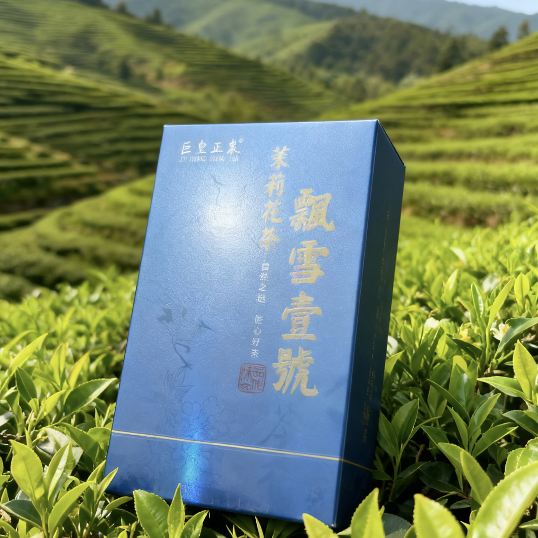 巨皇（飘雪壹号）茉莉花茶 50g