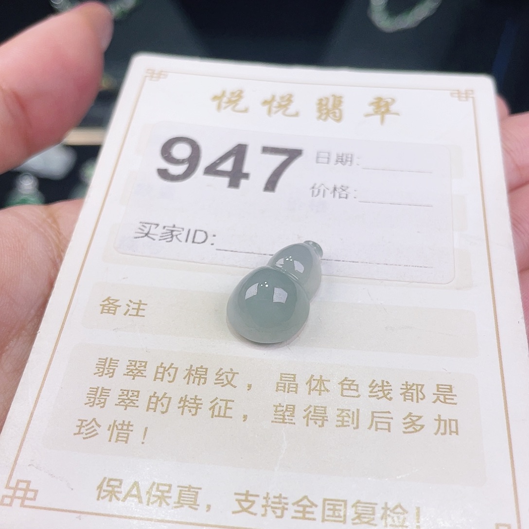 【闪购商品】翡翠挂件未镶嵌裸石