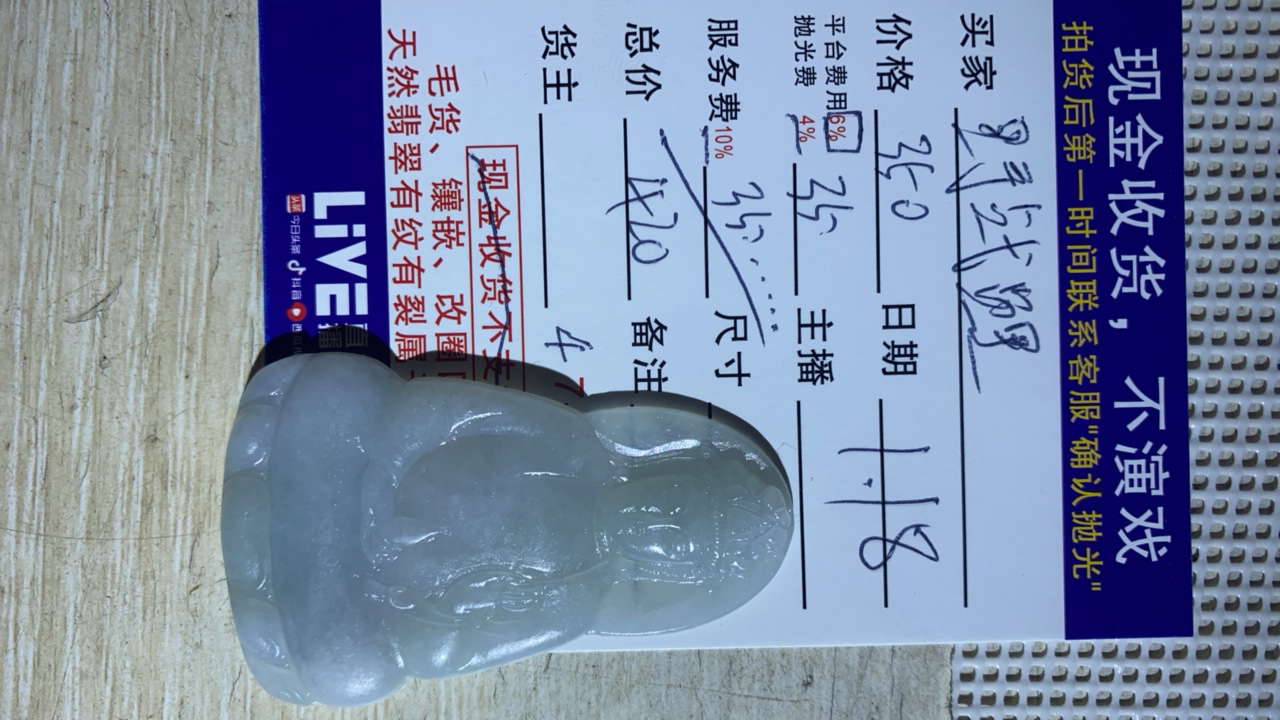 毛货翡翠素衣野战哥