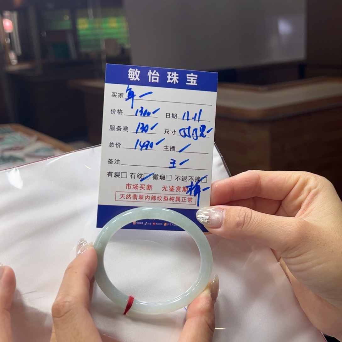 年***y翡翠未镶嵌手镯买断不退不换