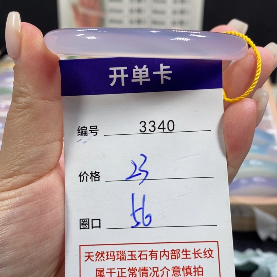 玛瑙/玉髓未镶嵌手镯3340