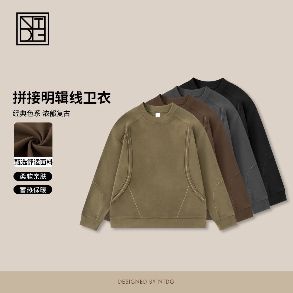 NTDG-ONE冬季双面绒加厚设计剪裁圆领卫衣90025