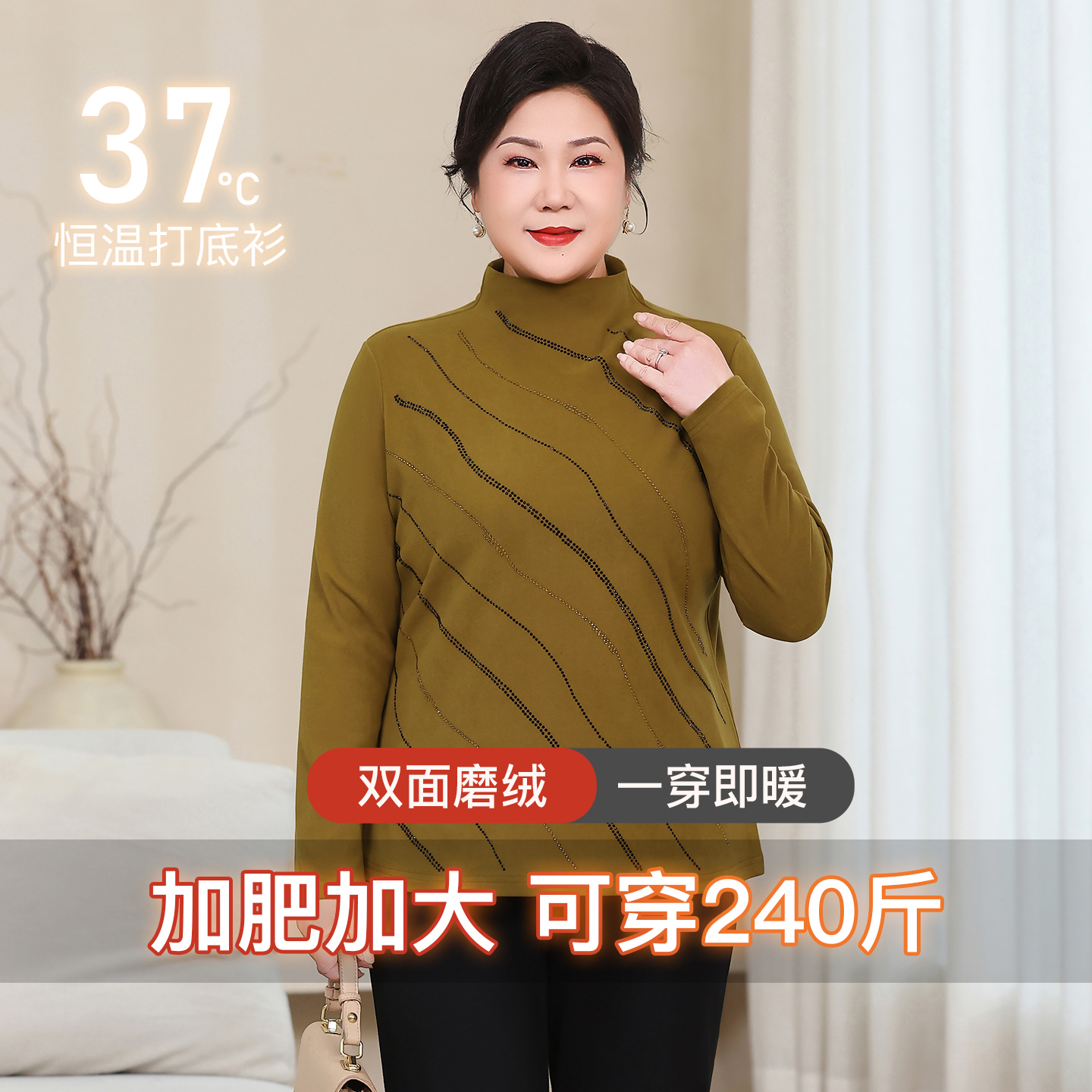 妈妈秋装德绒半高领打底衫大码秋衣女洋气老人保暖衣秋冬内搭上衣