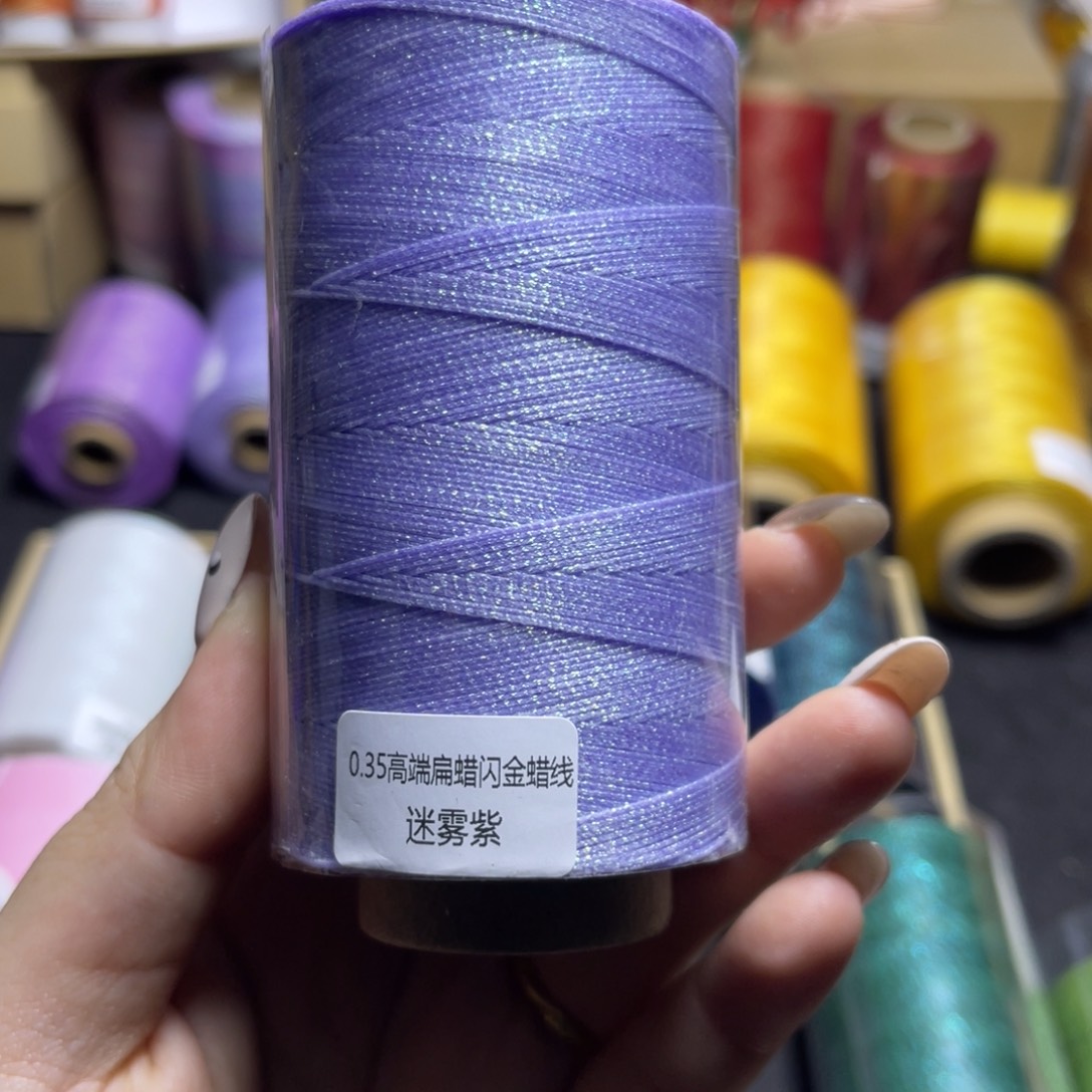 腈纶0.35闪金扁蜡100g迷雾紫