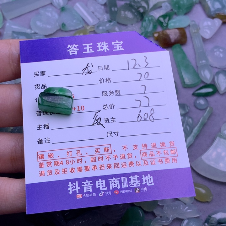 未镶嵌挂件翡翠龙*