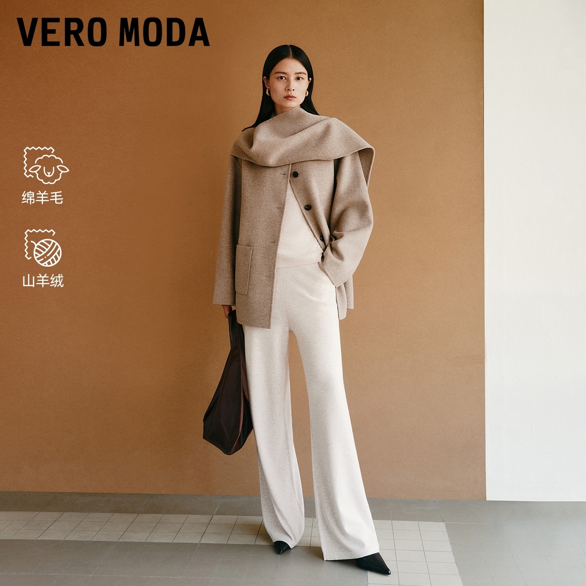 Vero Moda毛呢大衣2025秋季新款含绵羊毛山羊绒连身围巾T时尚洋气