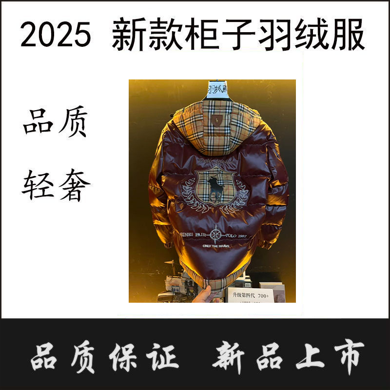 【838】酒红撞色拼接白鸭绒羽绒服保暖防寒2025新款上衣外套羽绒服