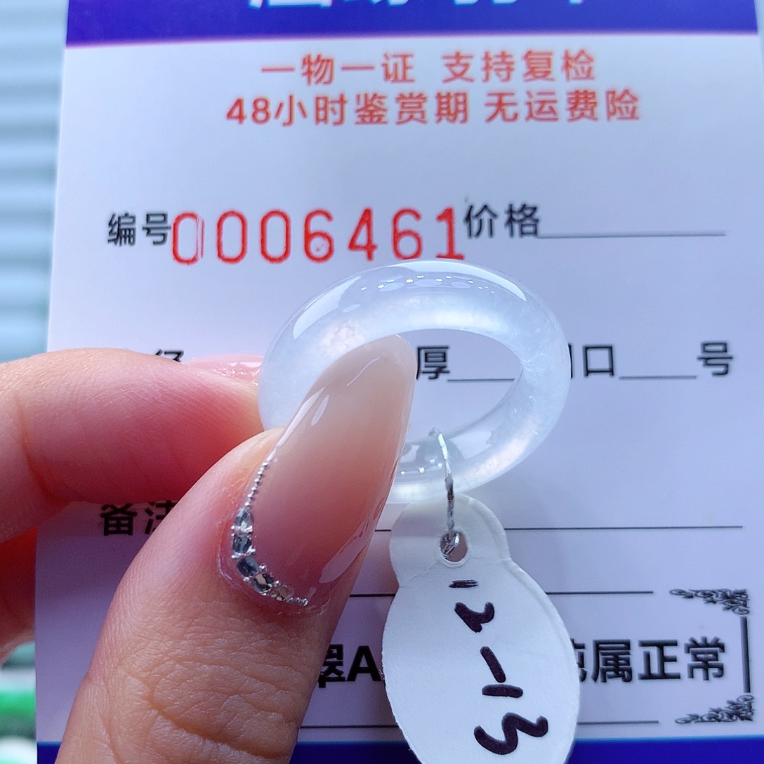 翡翠戒指未镶嵌翡翠