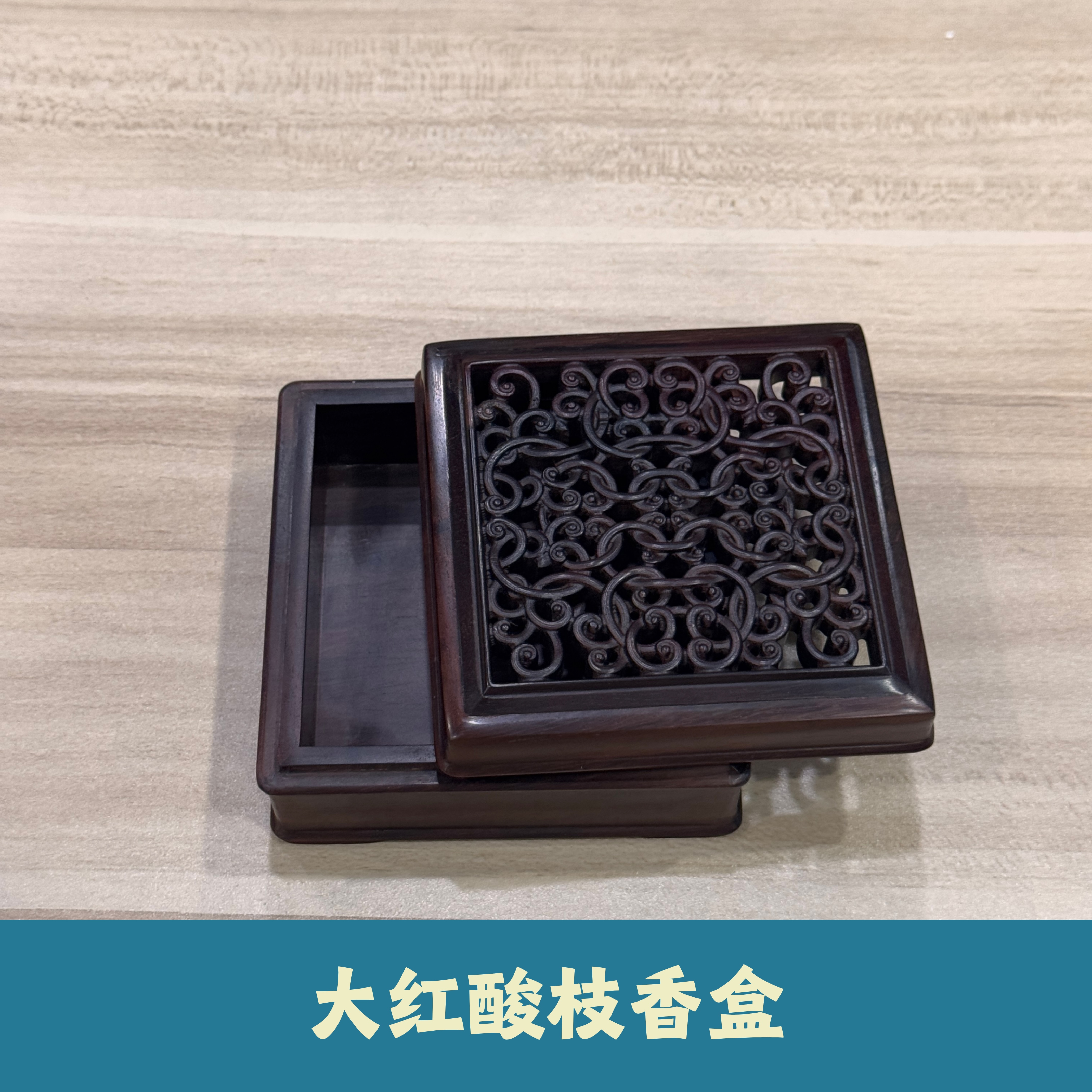 【诚翠拍品第一百二十六期午】木作盒子MZ10023