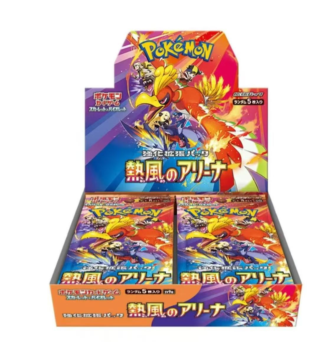 宝可梦sv9a热风竞技场原箱原盒原膜【直播间代拆】