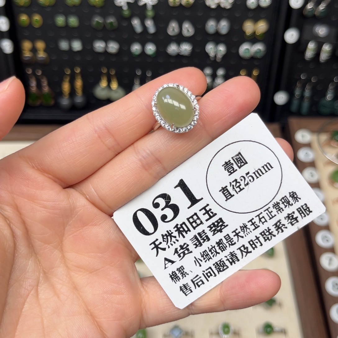 和田玉银S925镶嵌戒指