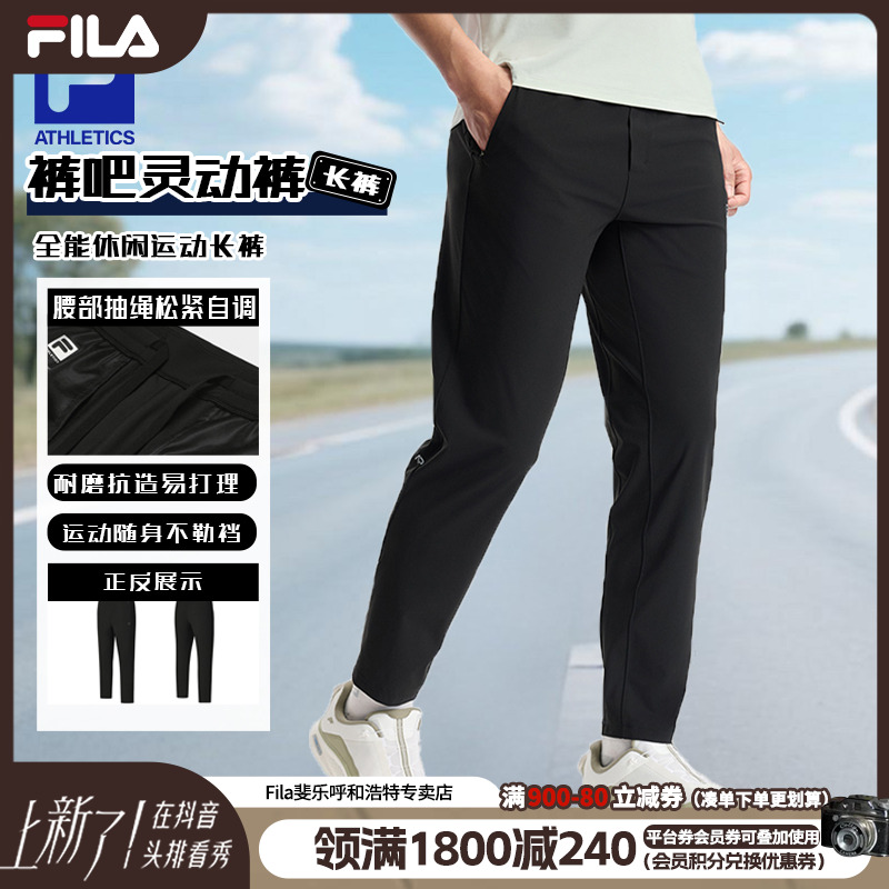 【裤吧灵动裤】FILA斐乐长裤男夏季速干透气百搭运动裤A11M531602F