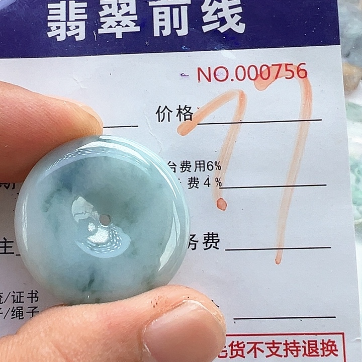翡翠未镶嵌颈饰缅甸翡翠吊坠