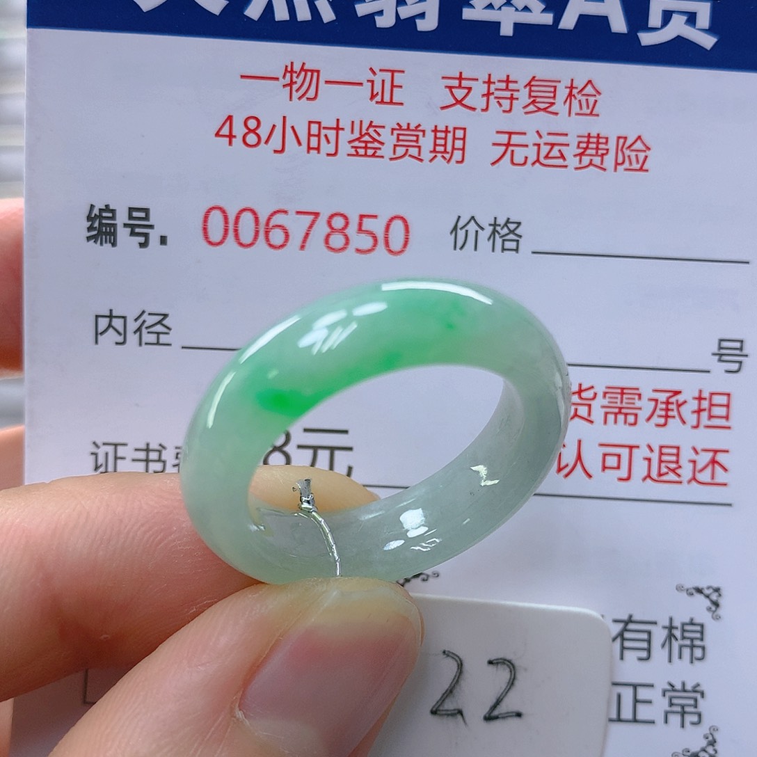 翡翠戒指未镶嵌翡翠