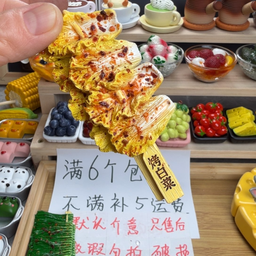 树脂食玩冰箱贴 凭开箱视频售后