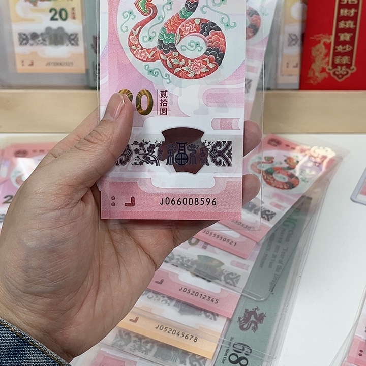 塑料蛇钞-8596——-//——————-