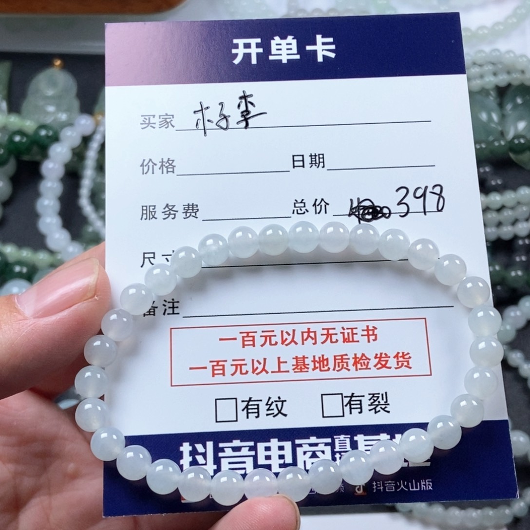 翡翠手链未镶嵌木**?手串