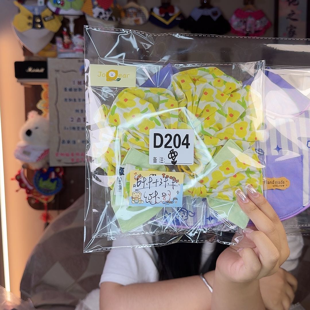 郁金香的定向闪购