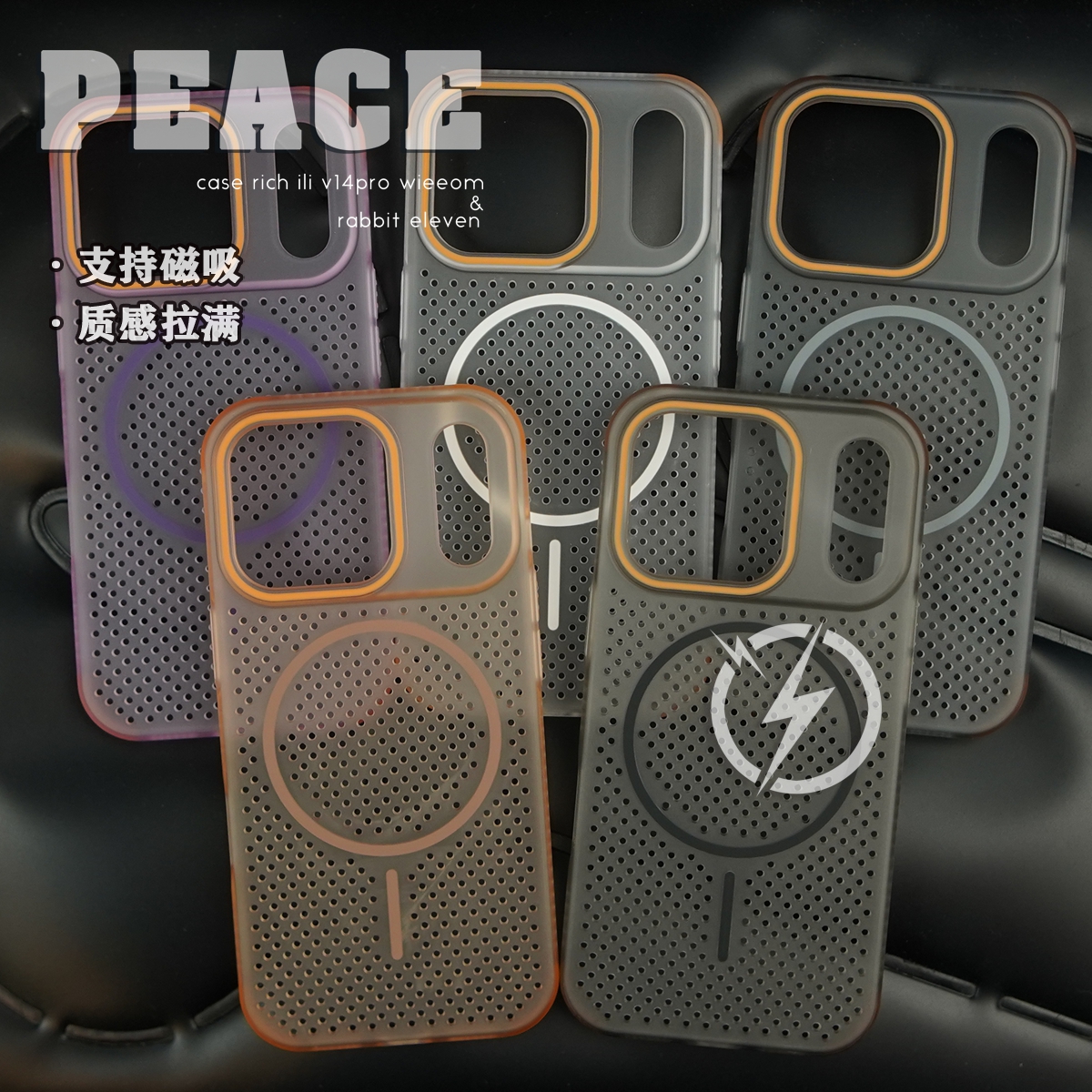 散热磁吸壳适用苹果17/15/14/13/12/promax手机壳iPhone16pro