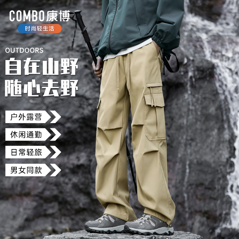 康博春秋季工装裤男女款登山裤宽松百搭户外潮流直筒休闲长裤子