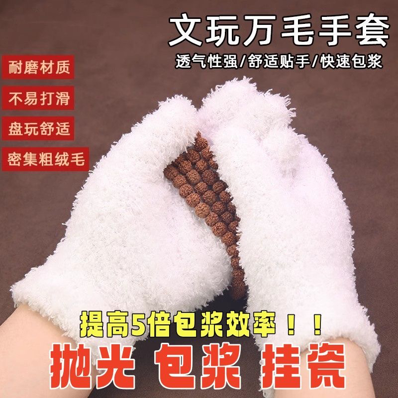 抛光包浆手套文玩盘珠纳米核桃金刚万毛紫檀佛珠