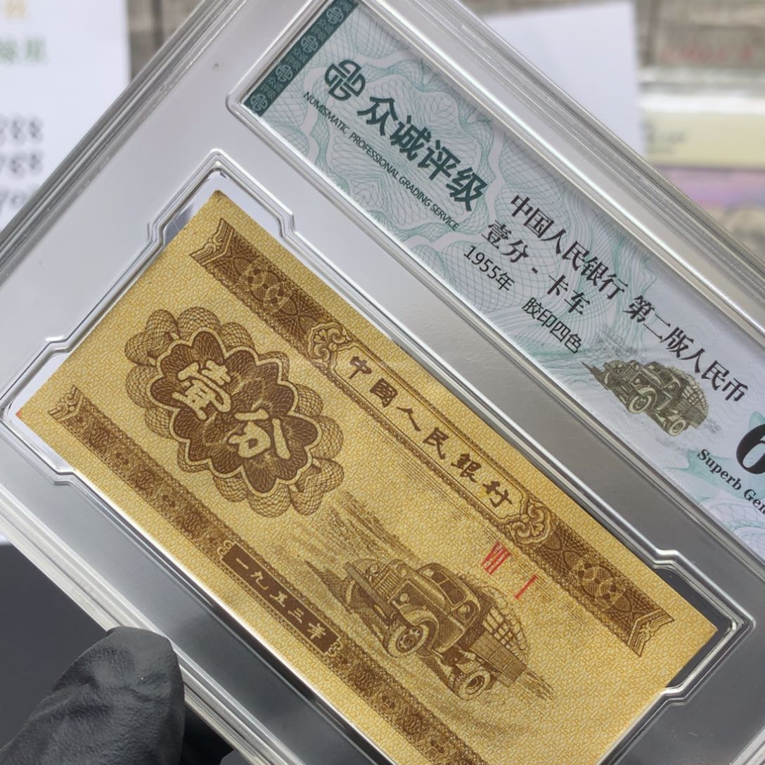 Y***G阿龙说钱币精品专场52201