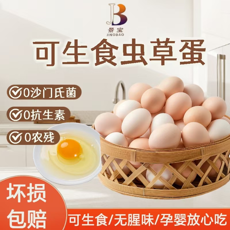 农村散养新鲜土鸡蛋营养丰富健康30枚/60枚