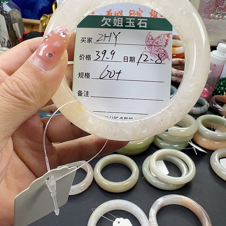 Z***Y石英岩玉未镶嵌手镯