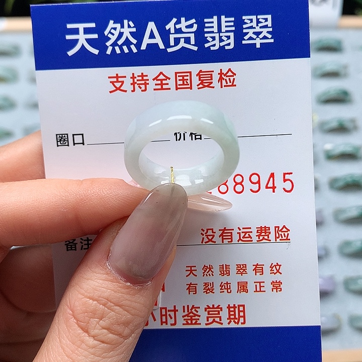 翡翠戒指未镶嵌14号
