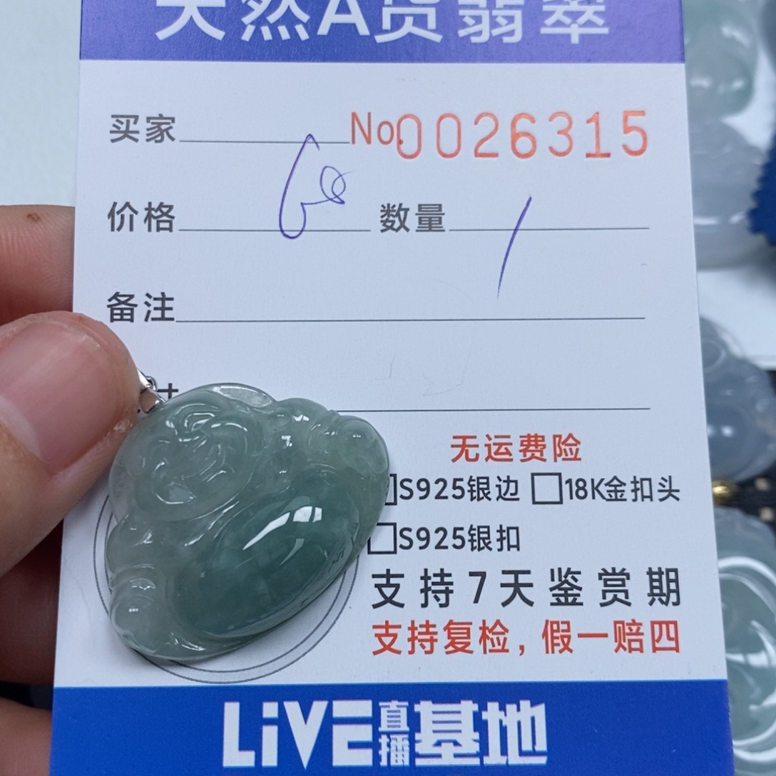 翡翠颈饰未镶嵌天然缅甸翡翠