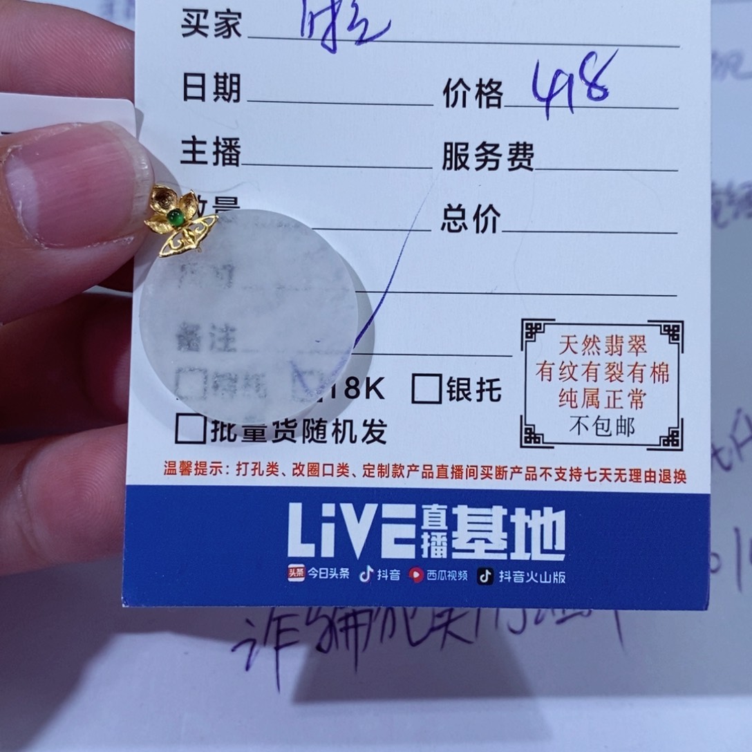 翡翠颈饰18K金镶嵌啦**，