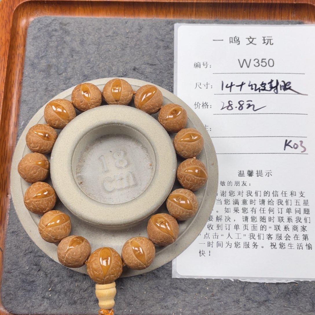 手串凤眼菩提W350-k03凤眼菩提14+红皮封眼