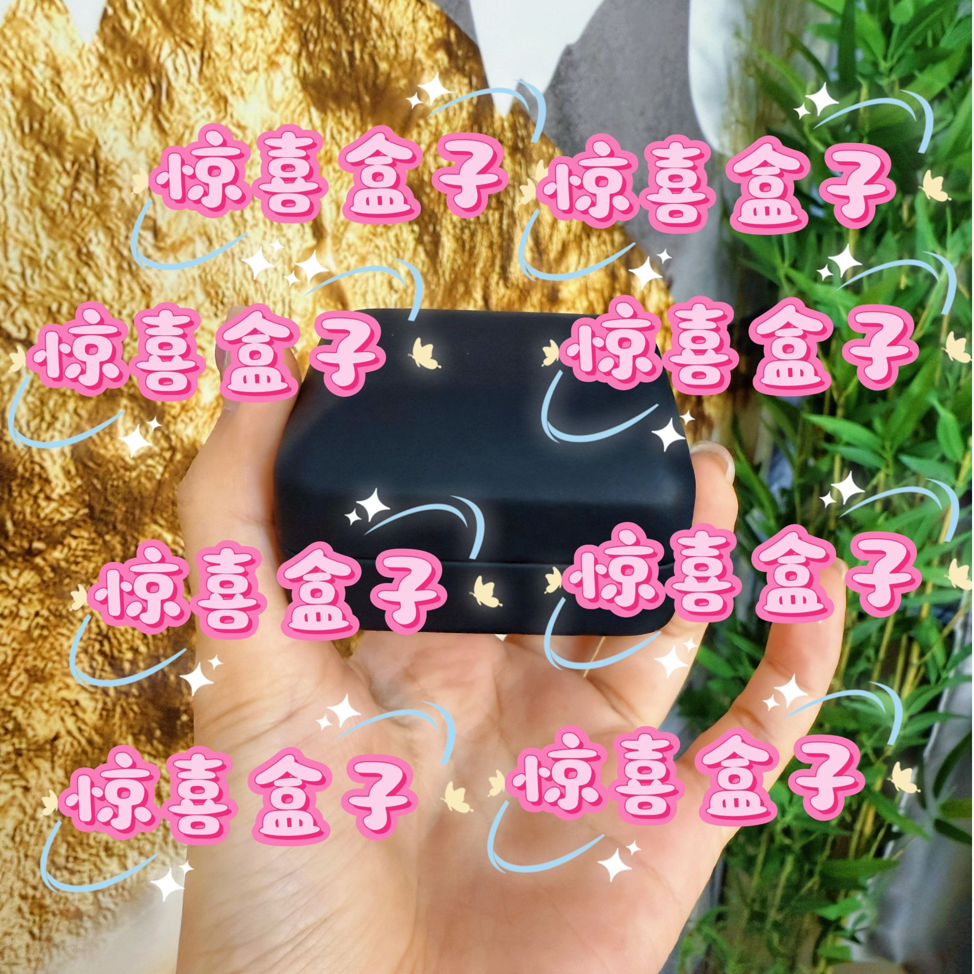 铜吊坠 金太阳大金专属BBB惊喜盒子项链手链吊坠耳饰戒指