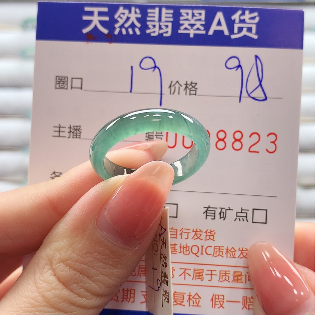 翡翠戒指未镶嵌翡翠