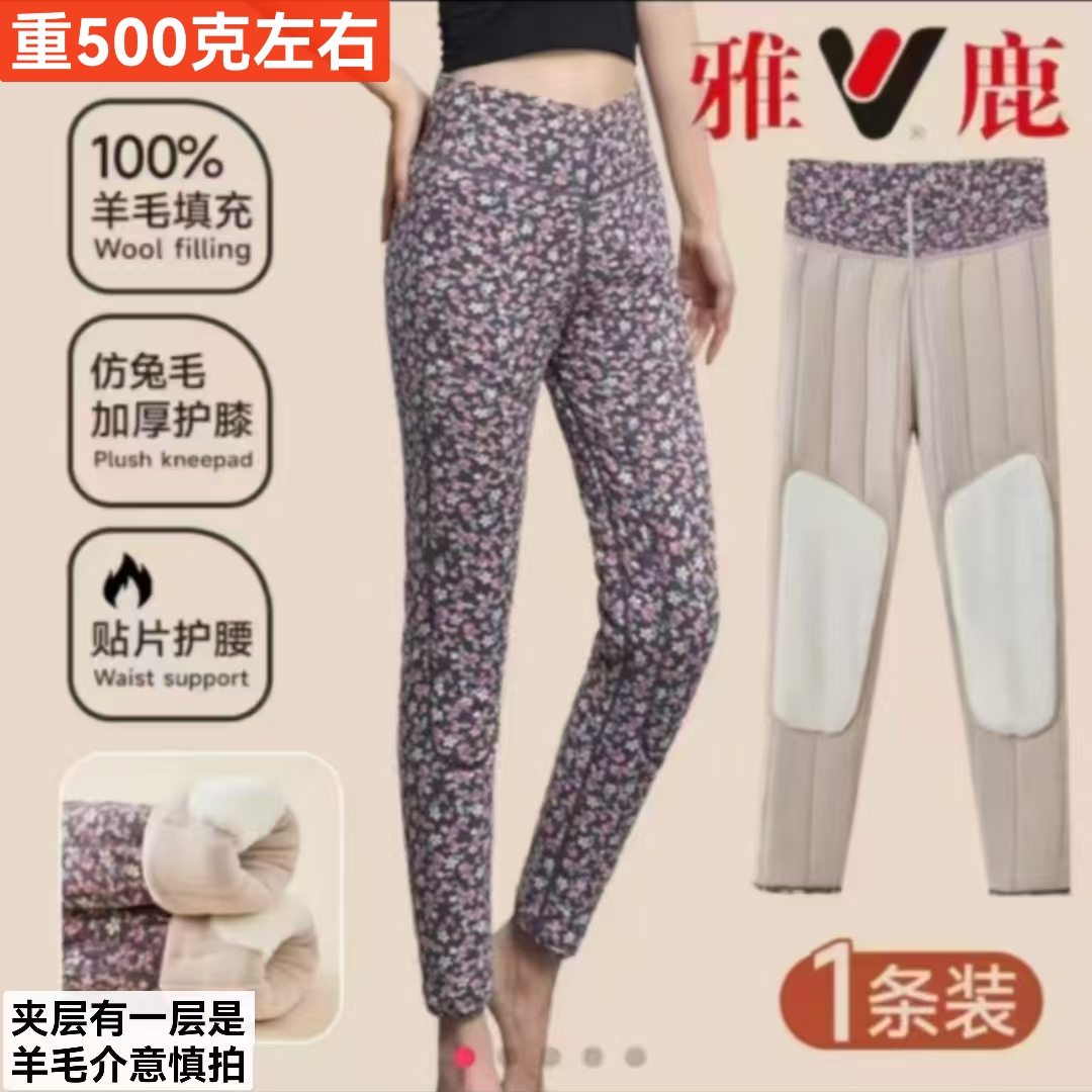 雅鹿羊毛500克±50克女内穿冬季打底加绒加厚中老年人羊毛棉裤86