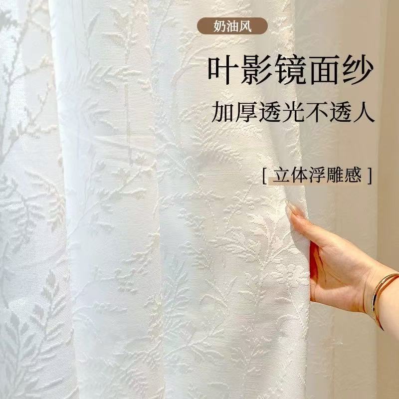 浮光叶影镜面纱美式原木复古风客厅茶室飘窗阳台白色提花窗纱帘