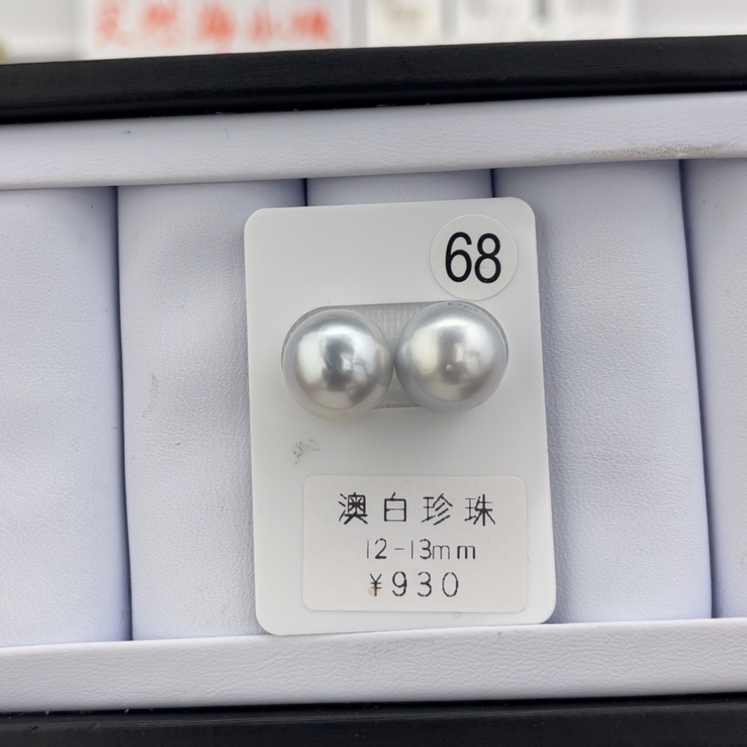 未镶嵌海水珍珠澳白银蓝