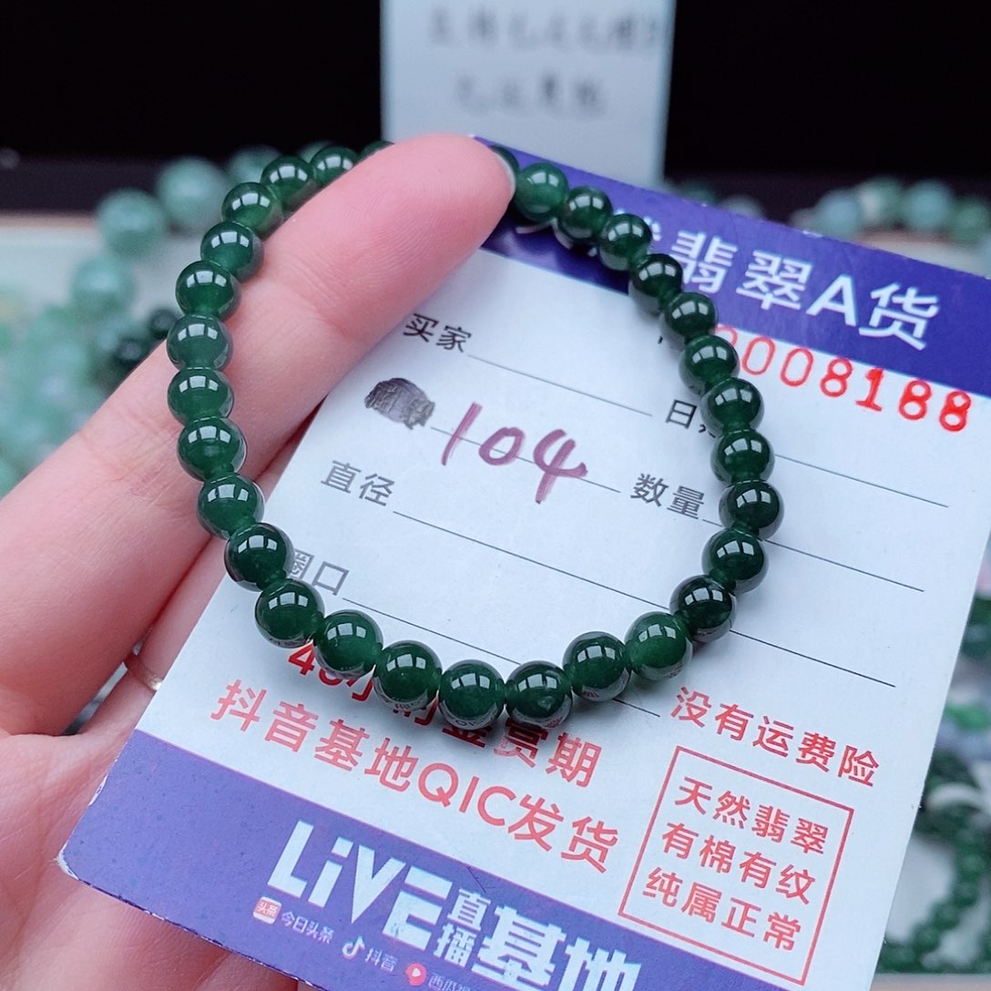翡翠毛衣链未镶嵌