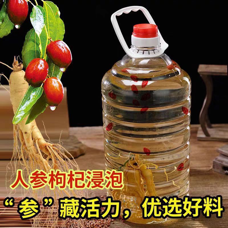 少凡人参枸杞酒十斤桶装 高度酒滋 补养生高粱酒52度散酒51-60度5