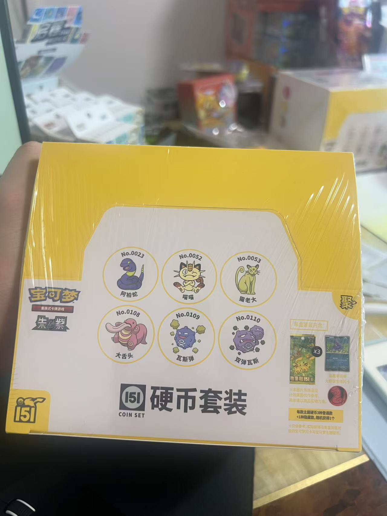 宝可梦硬币套装系列集换式卡牌硬组车