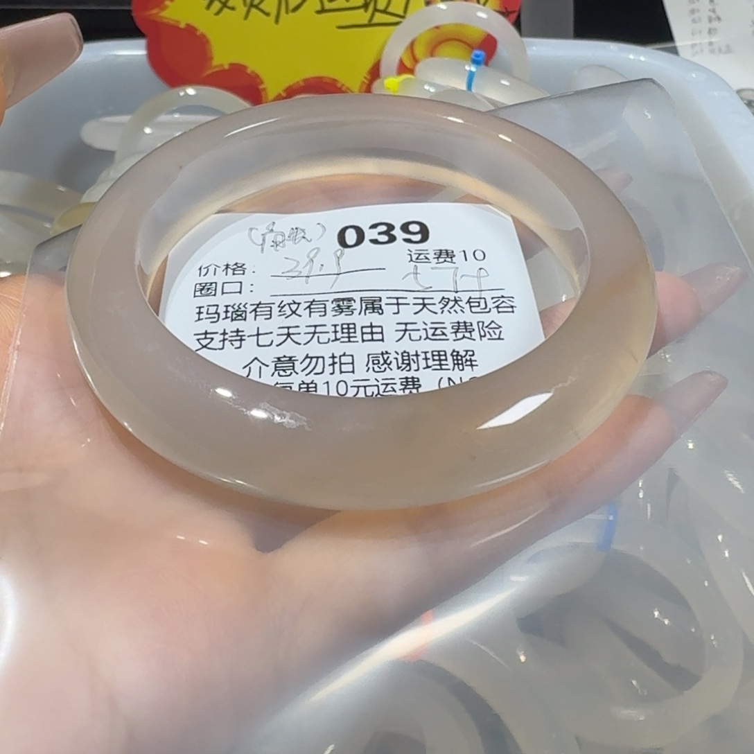 ****.手镯玛瑙/玉髓未镶嵌039