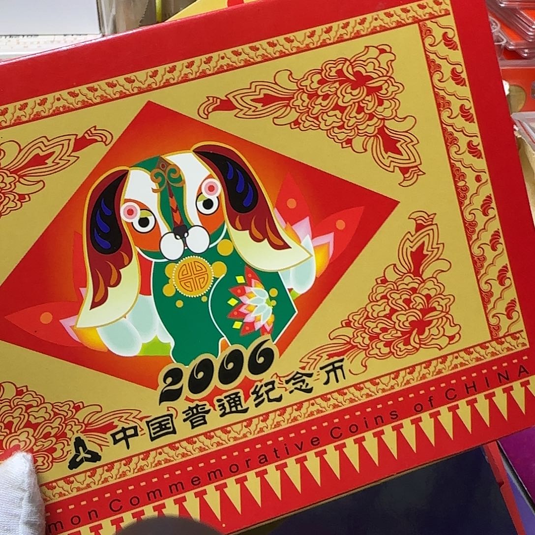 2006年小花狗年册福利出特