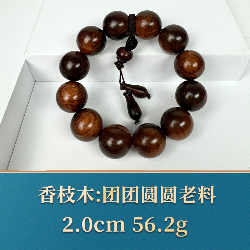 三福（红木）45704     团团圆圆老料    香枝木