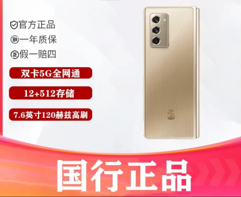 99新 Samsung/三星 小梦3c数码 三星W21折叠屏手机